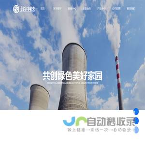 山东创宇能源科技股份有限公司