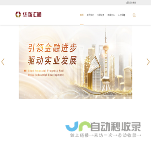 华商汇通_华商汇通控股_青岛华商汇通控股有限公司