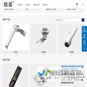 不锈钢柜锁-搭扣柜锁-电柜门锁-电器柜锁-欧堡科技