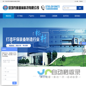 深圳市奥普林科技有限公司