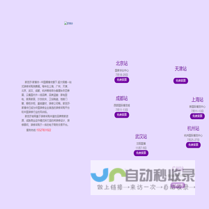 家芭莎家博会官网 一站式家装采购平台 - 上海 广州 杭州 武汉 天津 成都